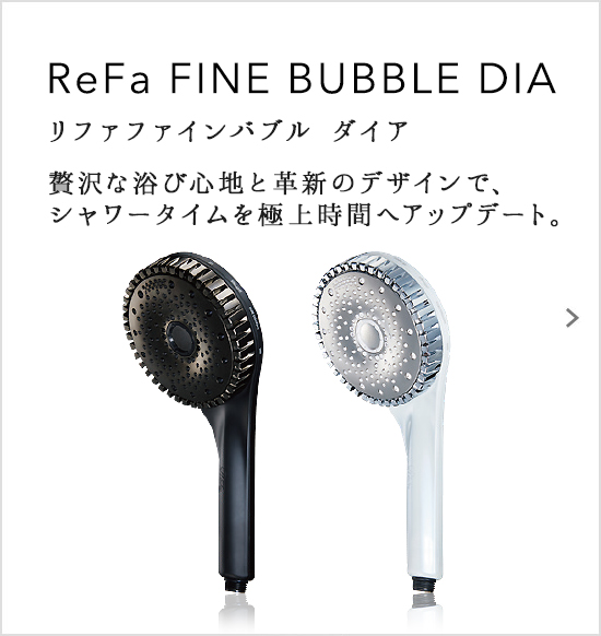 ReFa FINE  BUBBLE DIA（リファファインバブル ダイア）