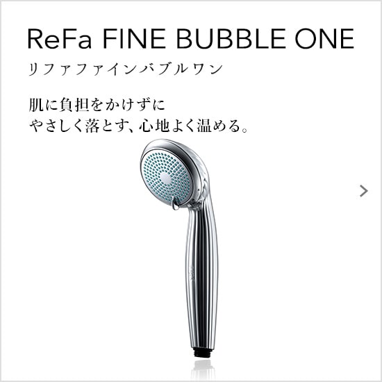ReFa FINE BUBBLE（リファファインバブルワン）。目に見えない泡で、肌はもっと美しく。