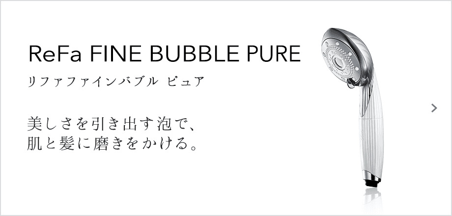 ReFa FINE BUBBLE PURE