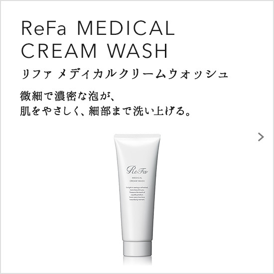 リファクリア - ReFa CLEAR :3D音波洗顔ブラシ | 商品情報 | ReFa 