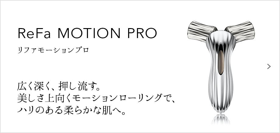 ReFa MOTION PRO