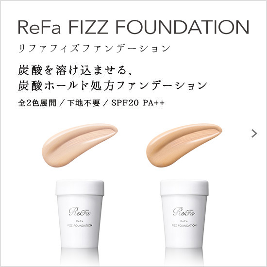 ReFa FIZZ FOUNDATION（リファフィズファンデーション）