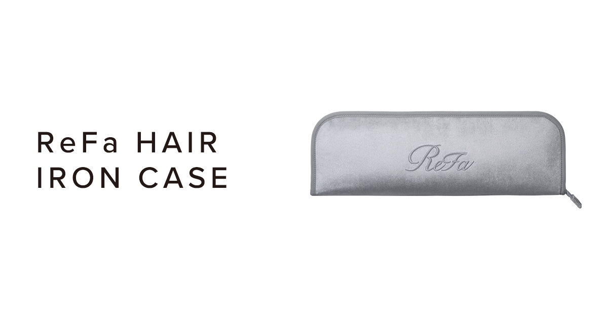 リファヘアアイロンケース - ReFa HAIR IRON CASE | 商品情報 | ReFa