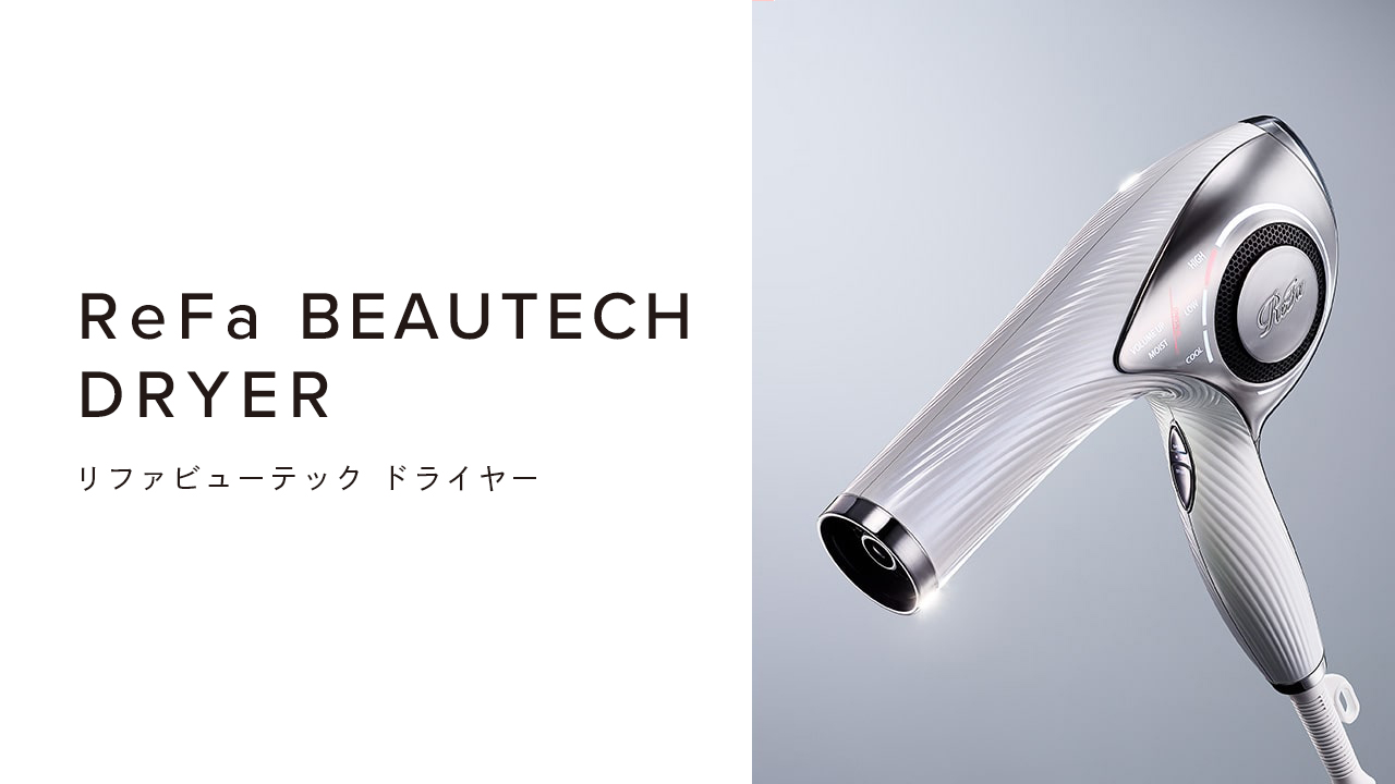 【新品未開封】ReFa beautech dryer