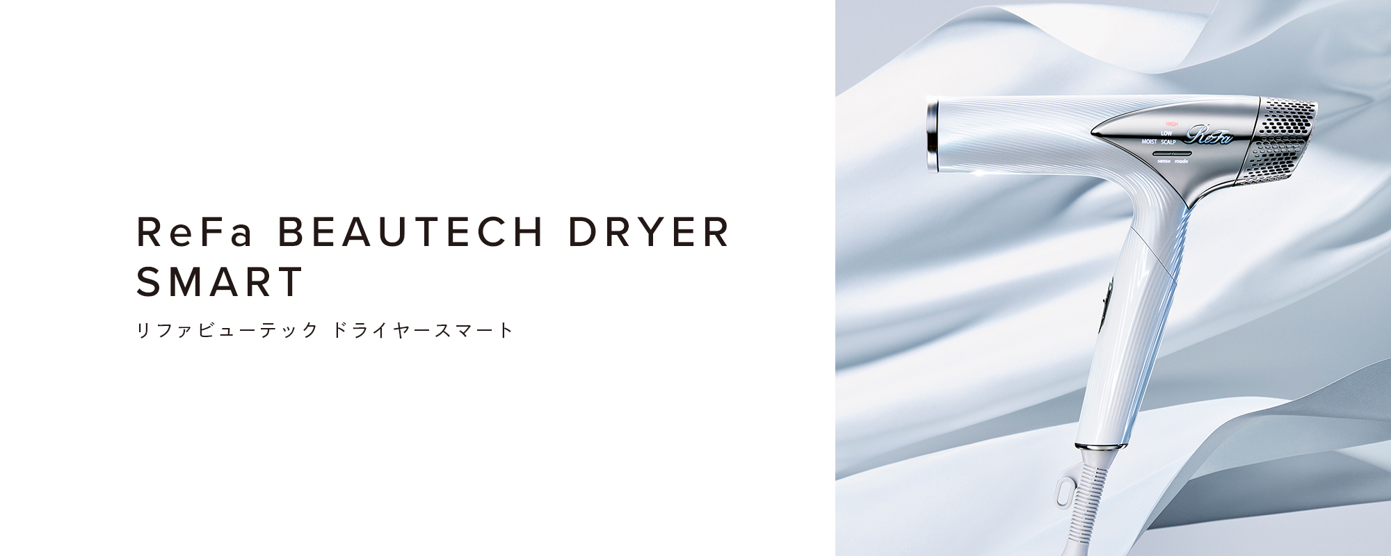 ReFa DRYER SMART リファ ドライヤー スマート+triclubdoha.com