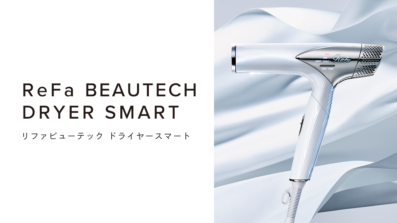 ReFa BEAUTECH DRYER SMART （リファビューテック ドライヤースマート）