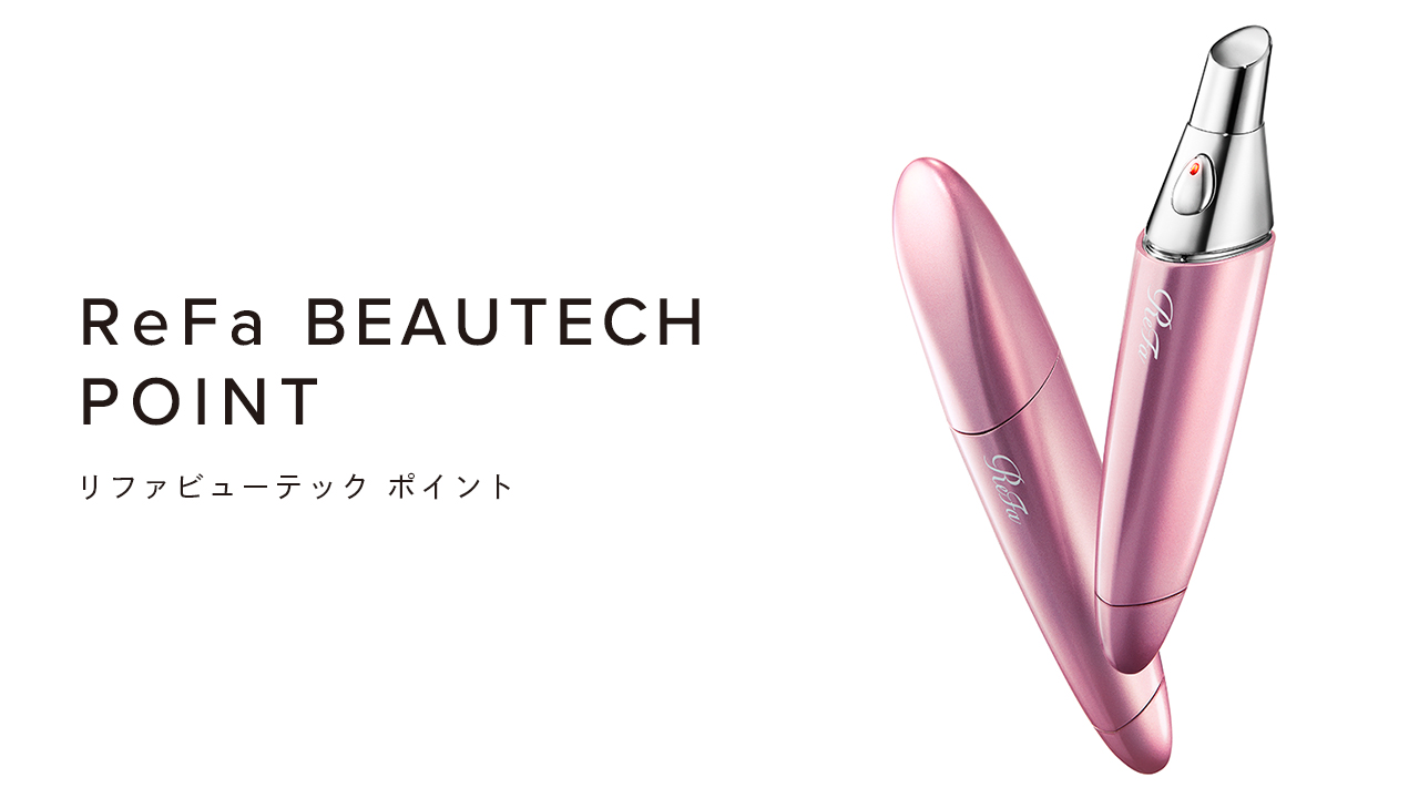 リファビューテック ポイント - ReFa BEAUTECH POINT | 商品情報 ...