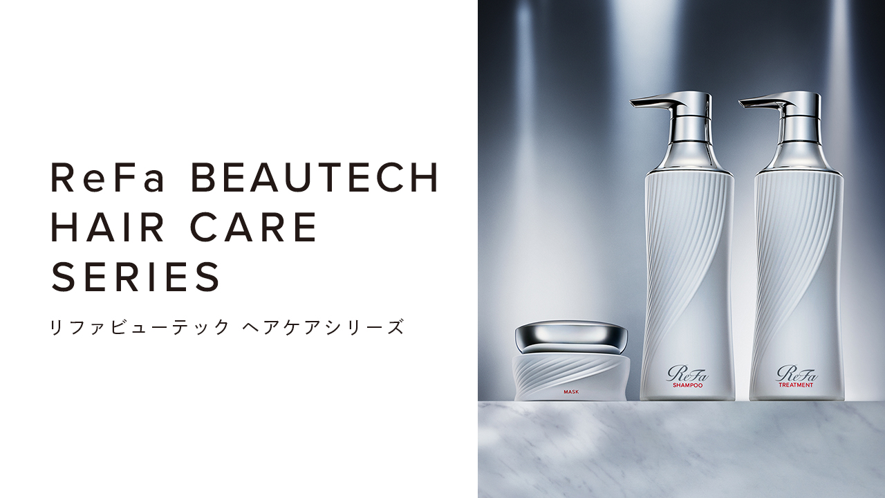 ReFa BEAUTECH HAIR CARE SERIES（リファビューテック ヘアケアシリーズ）