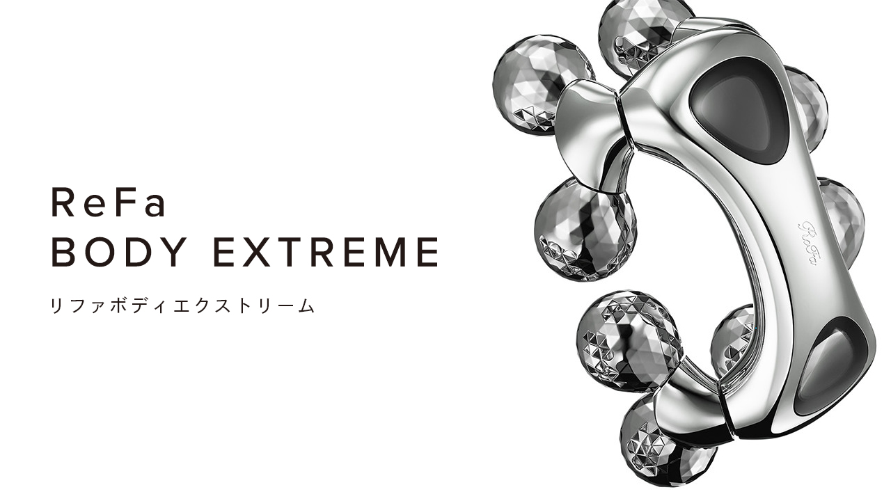 リファボディエクストリーム - ReFa BODY EXTREME | 商品情報 | ReFa ...