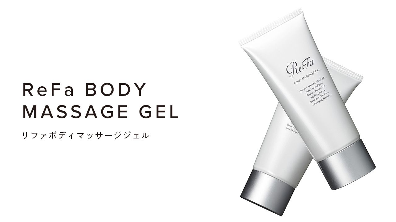 リファボディマッサージジェル - ReFa BODY MASSAGE GEL | 商品情報 ...