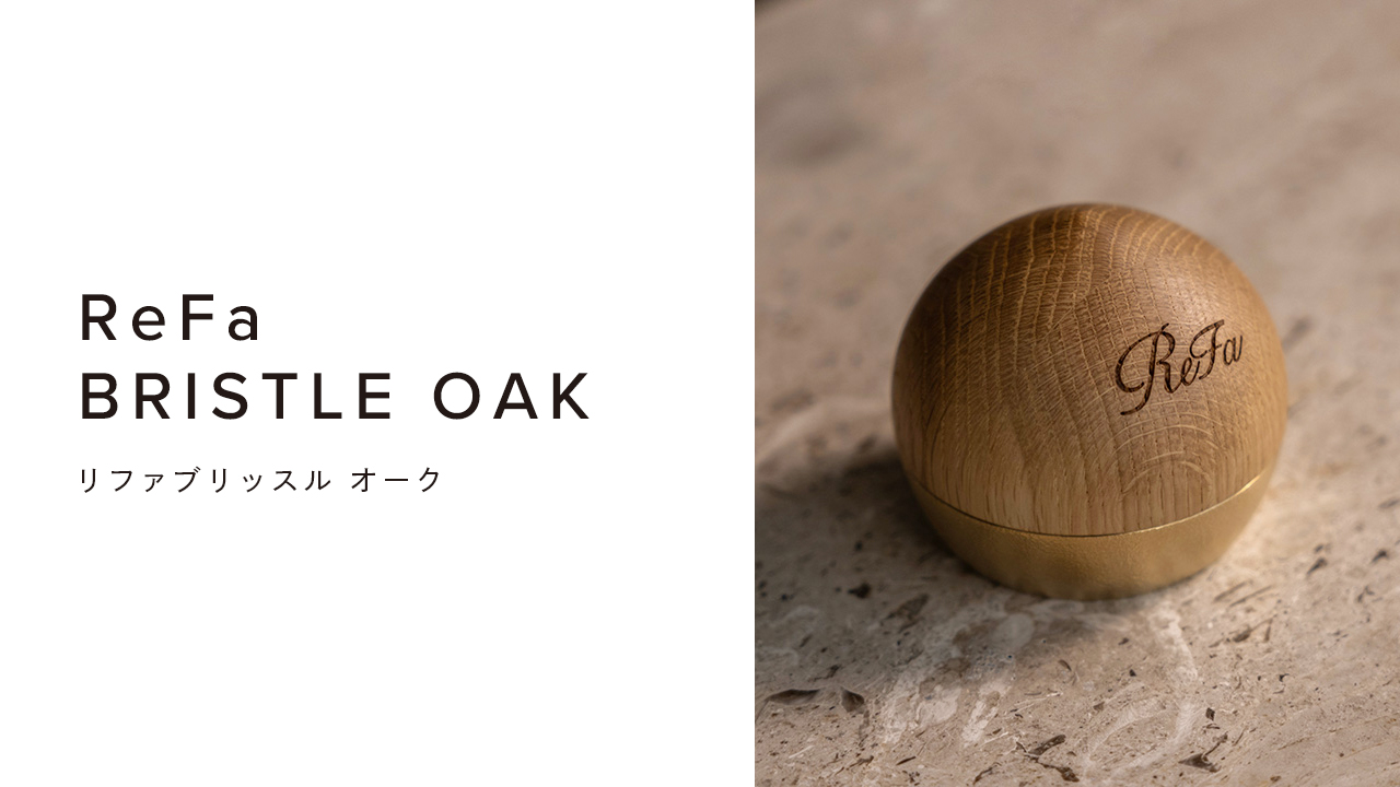 ReFa BRISTLE OAK（リファブリッスル オーク）