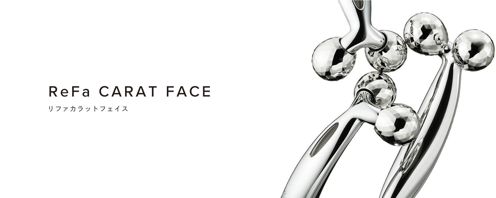 リファカラットフェイス - ReFa CARAT FACE | 商品情報 | ReFa（リファ ...