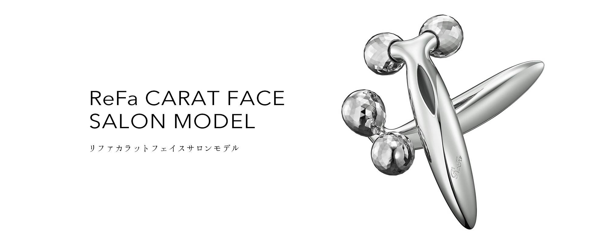 ReFa CARAT FACE SALON MODEL（リファカラットフェイスサロンモデル）