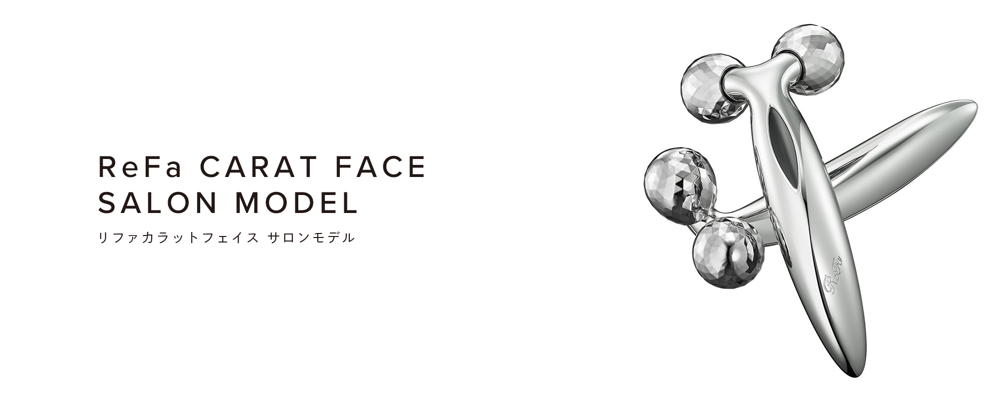 リファカラットフェイスサロンモデル - ReFa CARAT FACE SALON MODEL