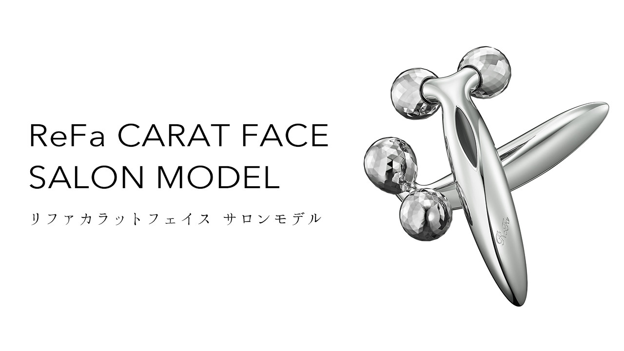 リファカラットフェイスサロンモデル - ReFa CARAT FACE SALON MODEL