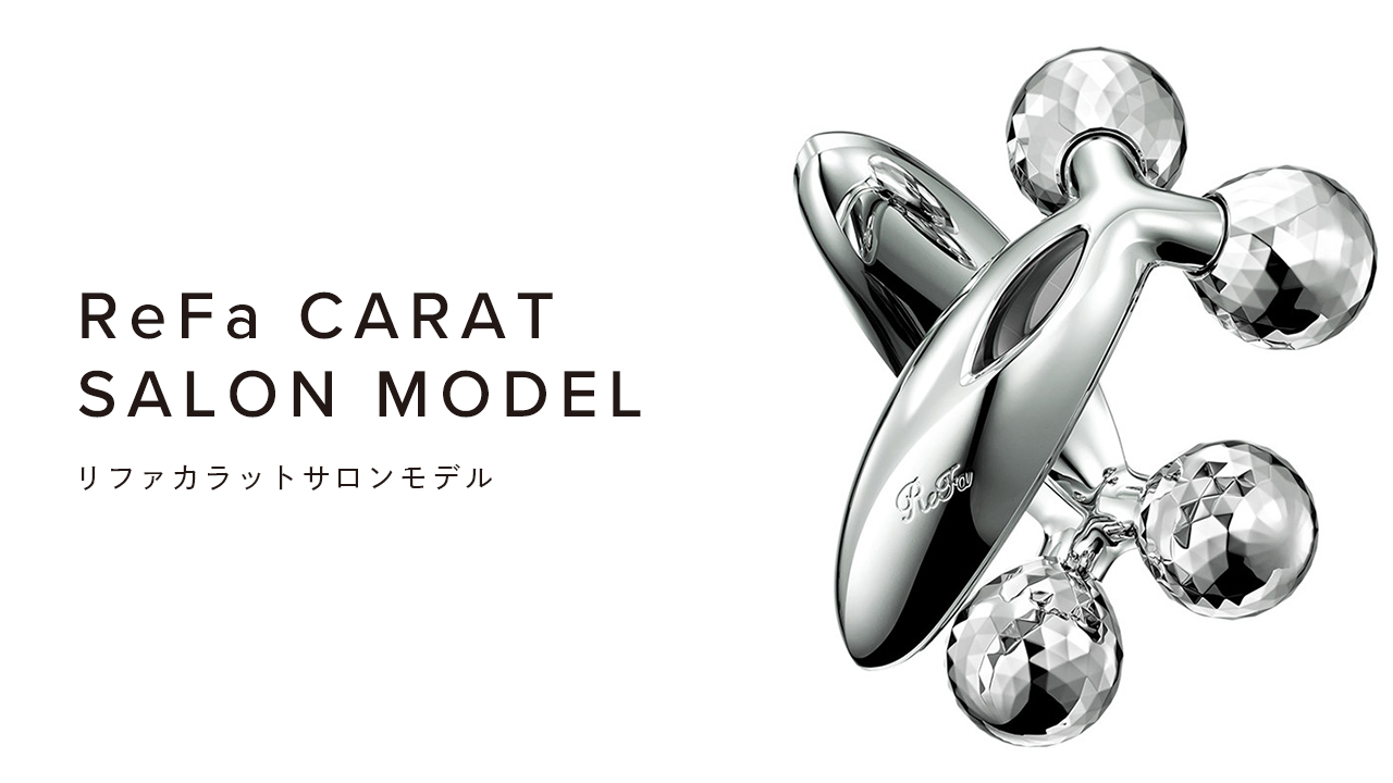 ReFaCARAT新品！ReFa CARAT リファ カラット