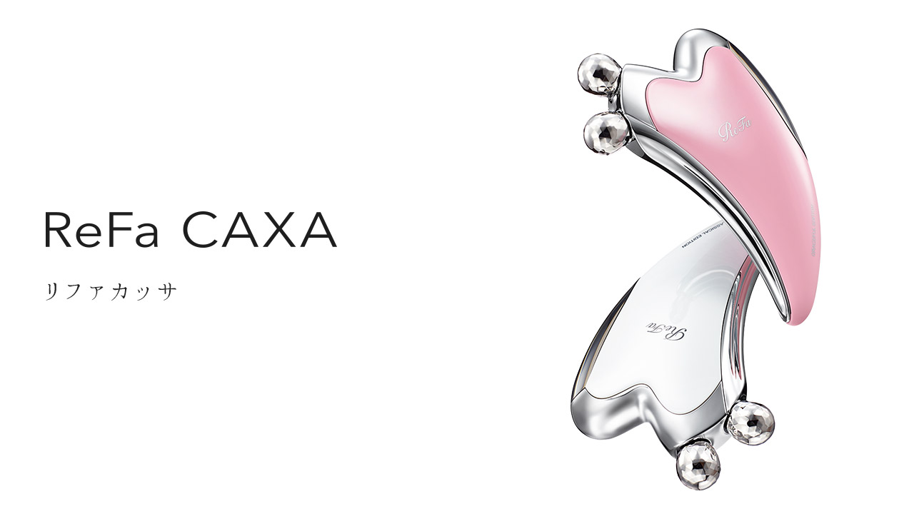 リファカッサ - ReFa CAXA | 商品情報 | ReFa（リファ）公式ブランドサイト