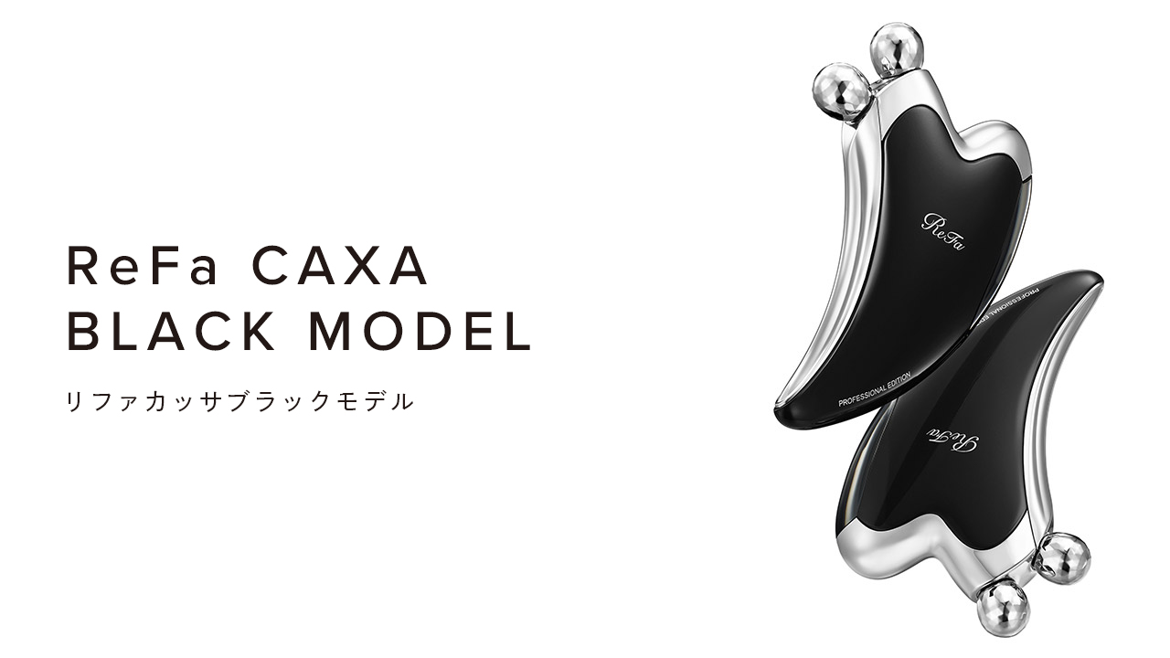 ReFa 4 CAXA リファフォーカッサ　ブラック　サロンモデル