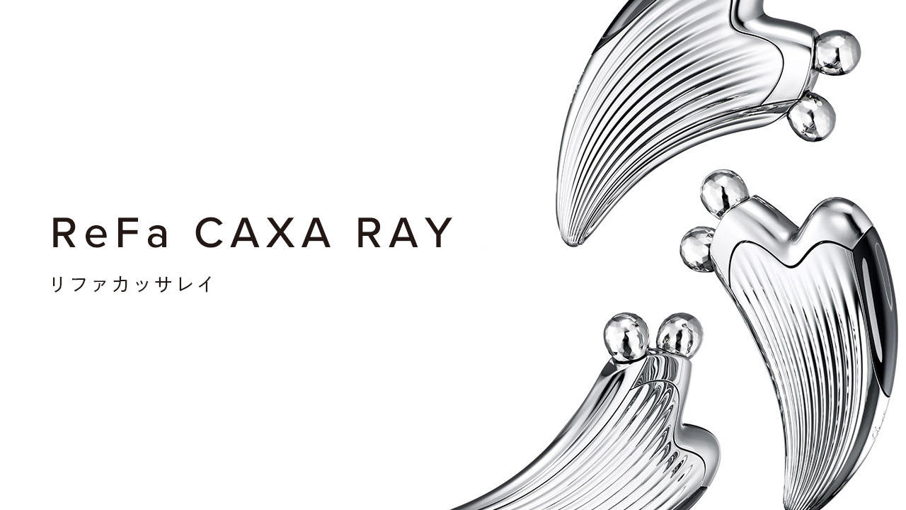 リファカッサレイ - ReFa CAXA RAY | 商品情報 | ReFa（リファ）公式