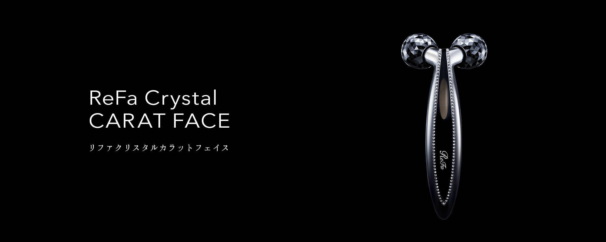 ReFa Crystal CARAT FACE（リファクリスタルカラットフェイス）