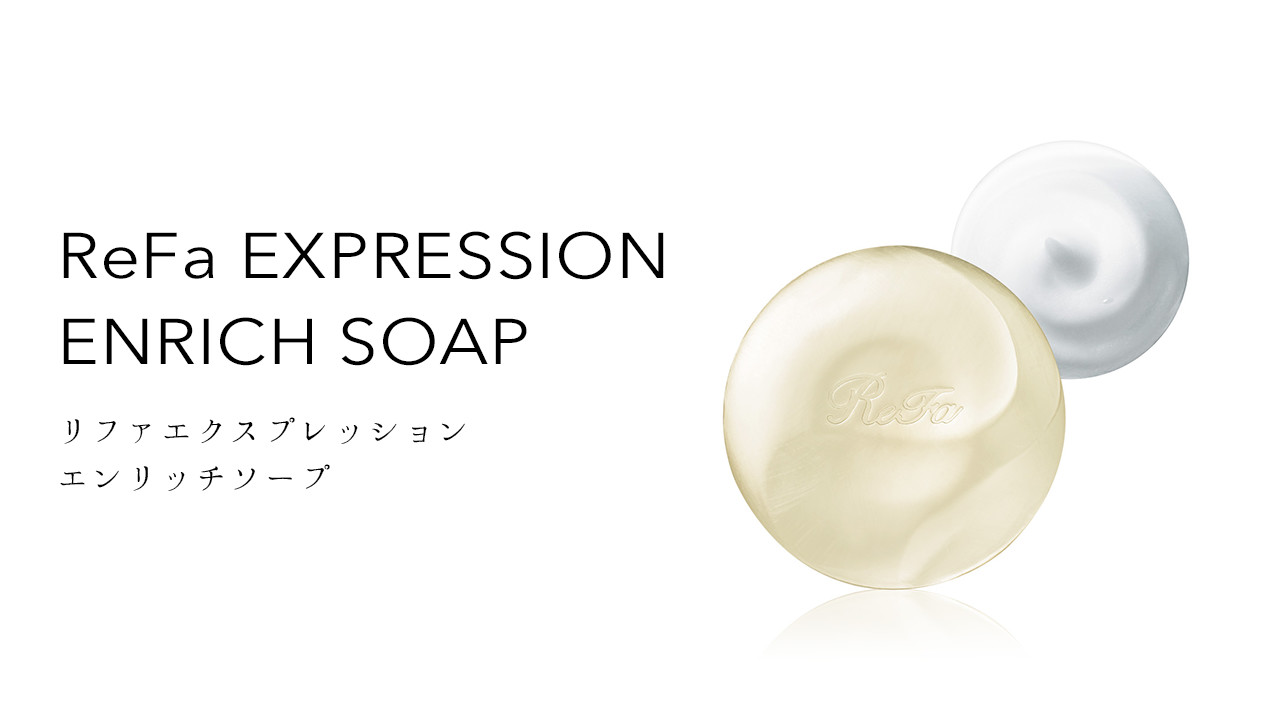 ReFa EXPRESSION ENRICH SOAP（リファエクスプレッション エンリッチソープ）