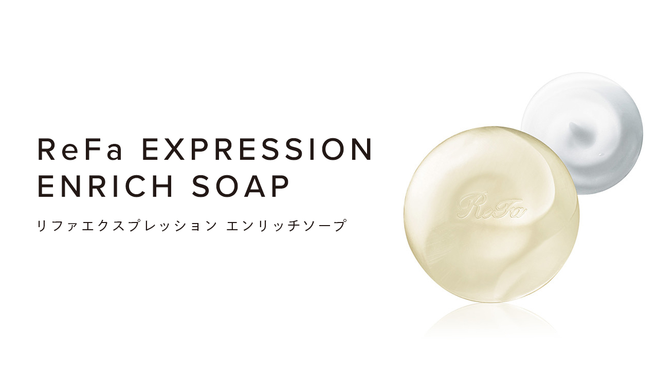 ReFa EXPRESSION ENRICH SOAP（リファエクスプレッション エンリッチソープ）