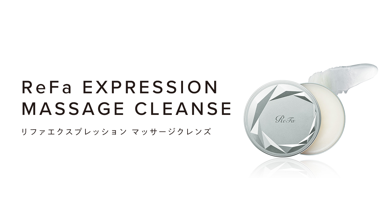 ReFa EXPRESSION MASSAGE CLEANSE（リファエクスプレッション マッサージクレンズ）