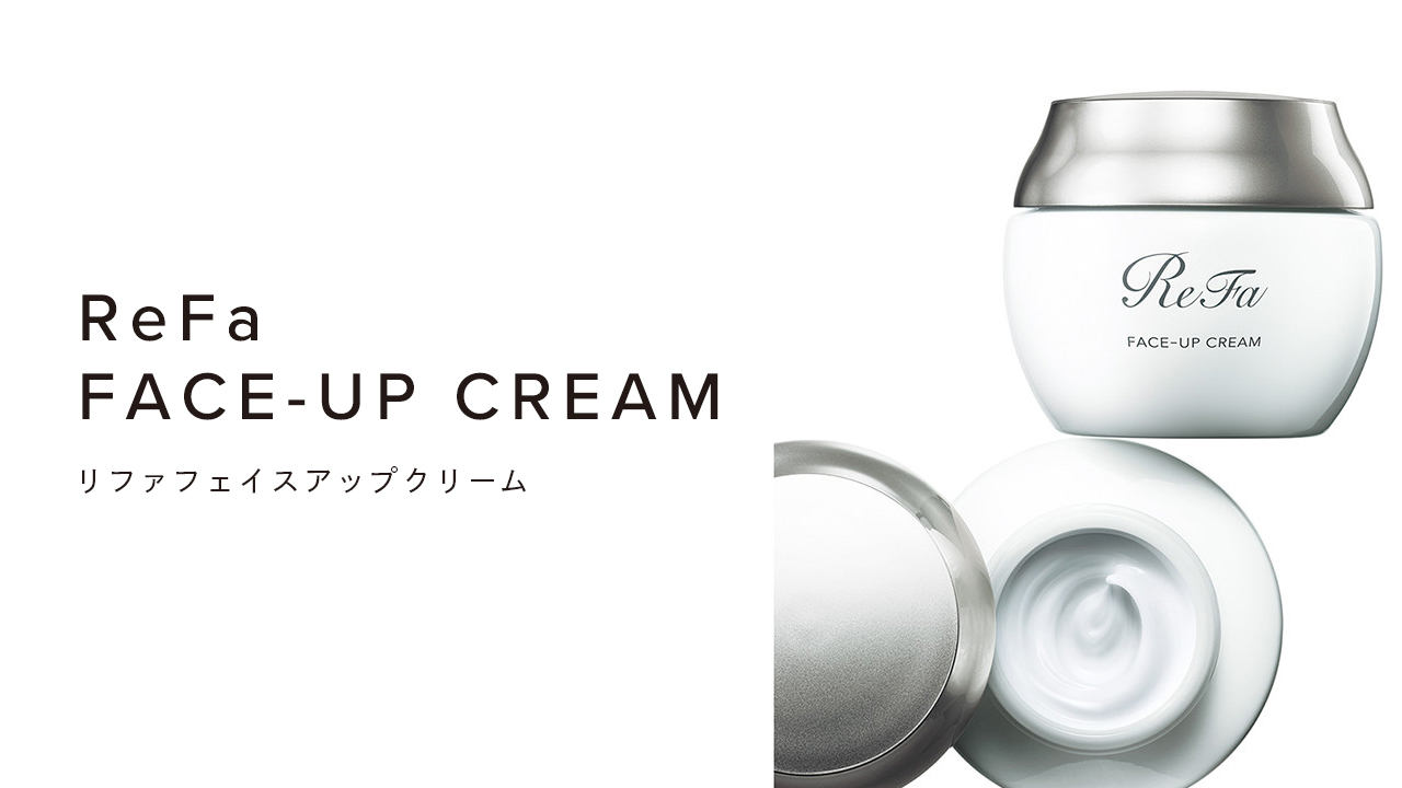 リファフェイスアップクリーム - ReFa FACE-UP CREAM | 商品情報