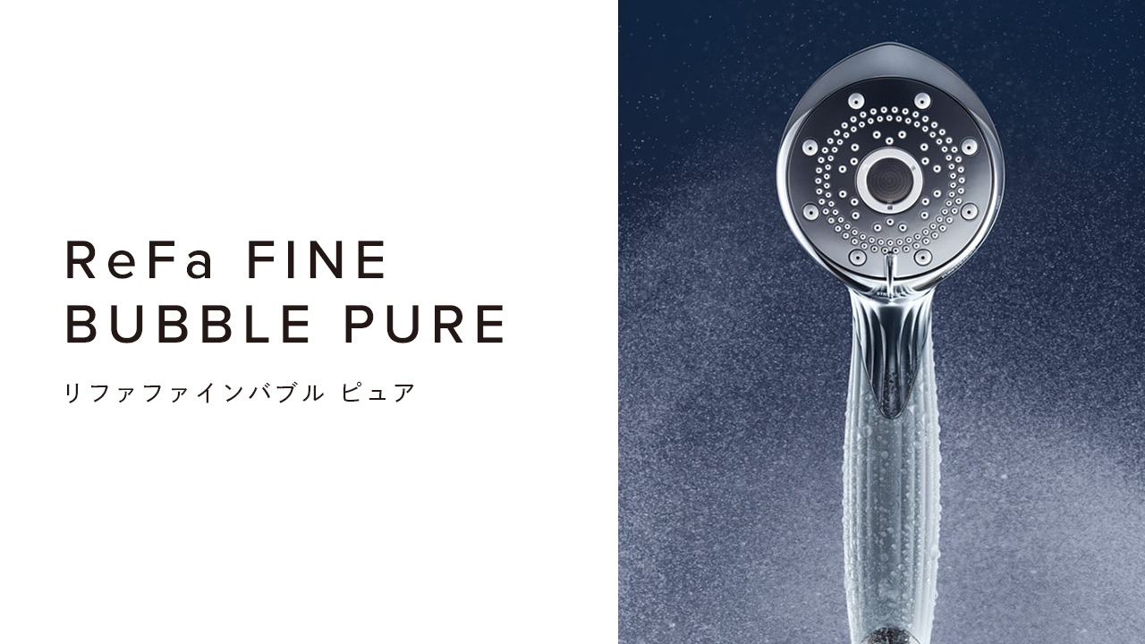 ReFaFINEBUBBLE SリファファインバブルSQVC購入品シャワーヘッド