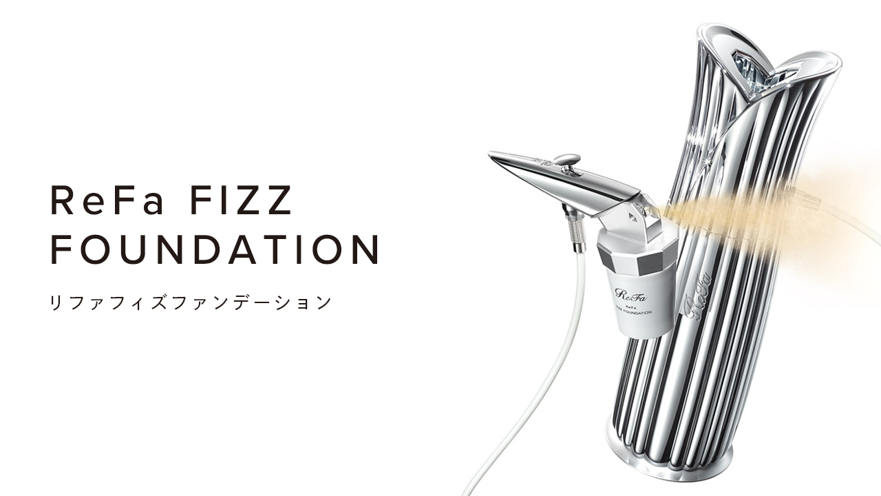 ReFa FIZZ FOUNDATION（リファフィズファンデーション）