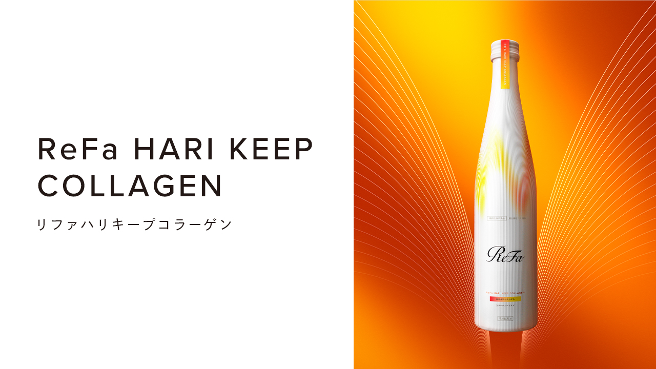 ReFa HARI KEEP COLLAGEN （リファハリキープコラーゲン）