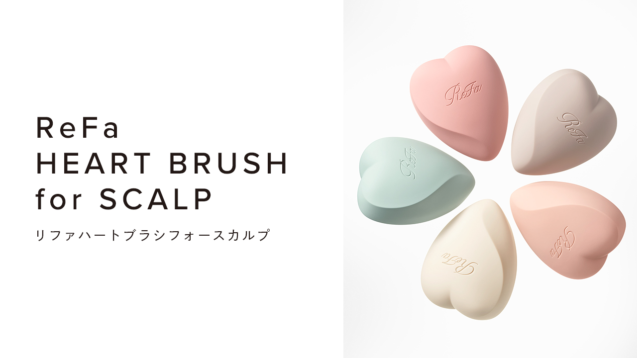 ReFa HEART BRUSH for SCALP（リファハートブラシフォースカルプ）