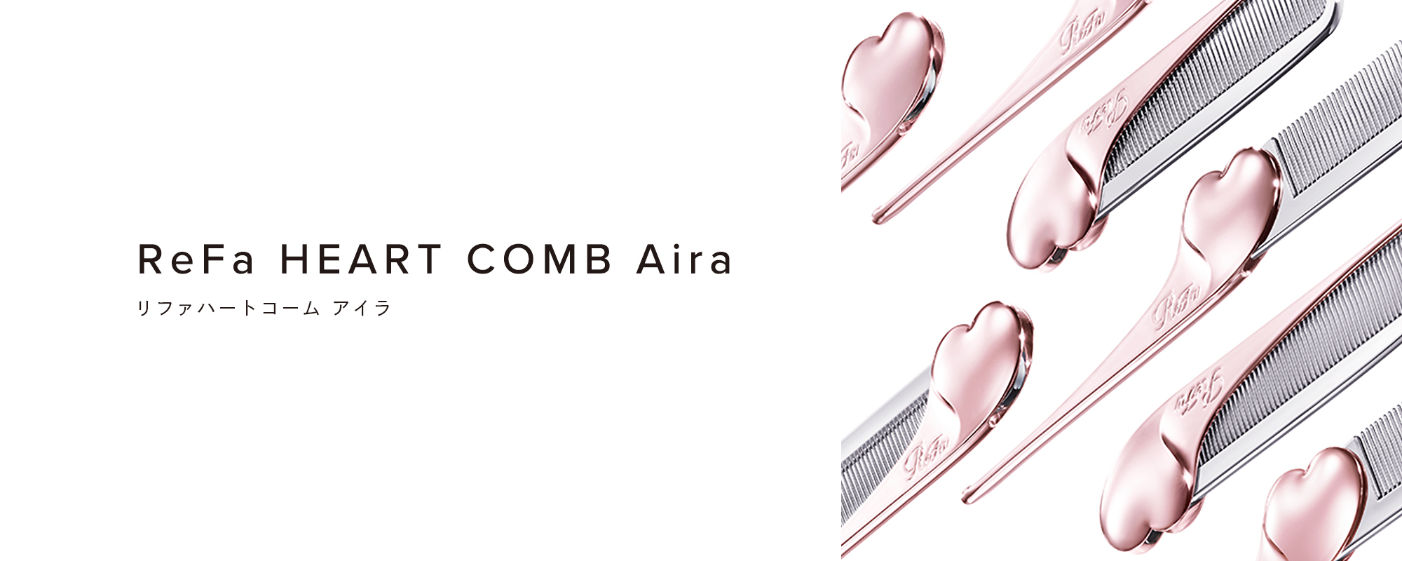 ReFa HEART COMB Aira（リファハートコーム アイラ）
