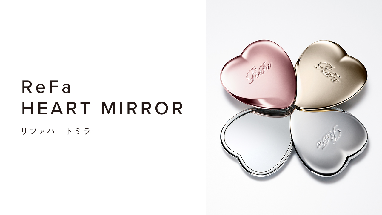 ReFa HEART MIRROR（リファハートミラー）