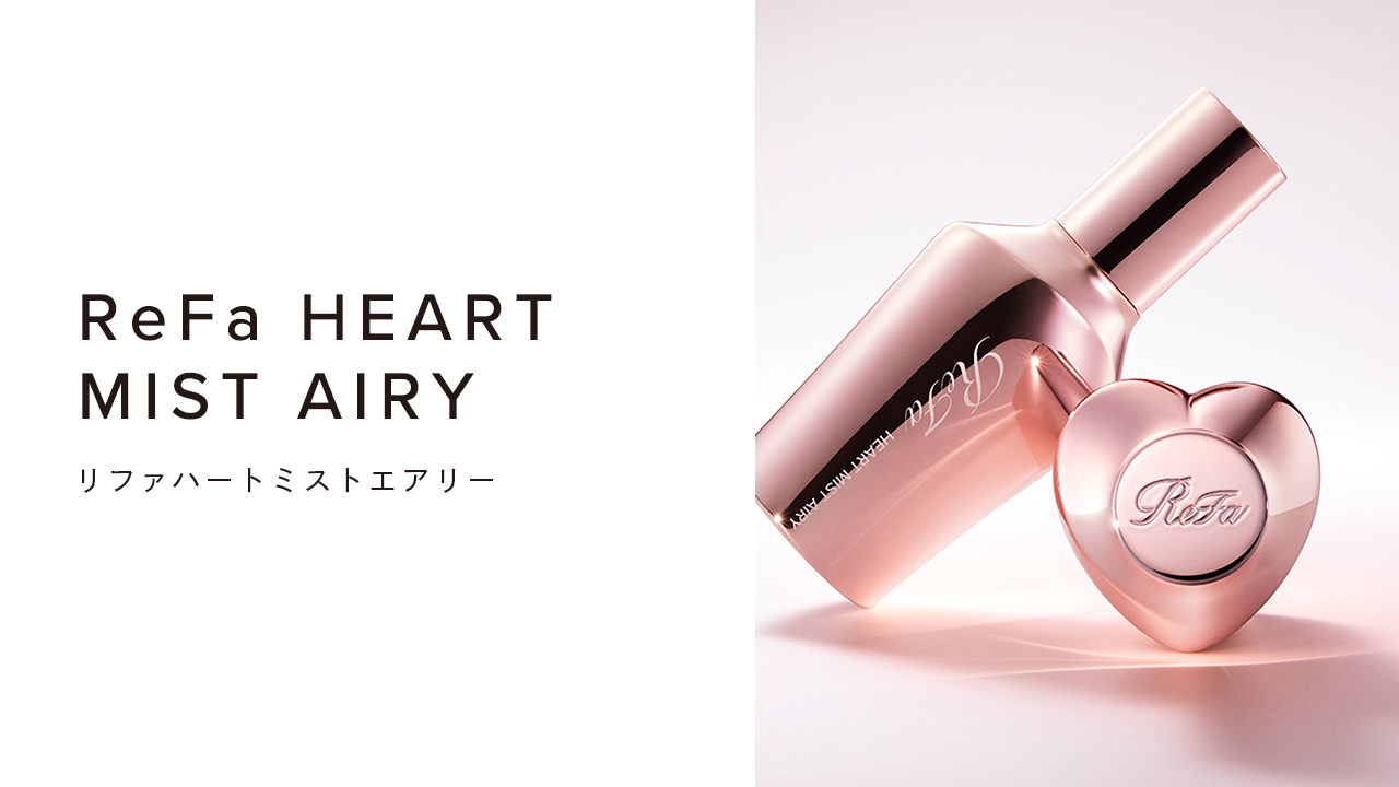 ReFa HEART MIST AIRY（リファハートミストエアリー）