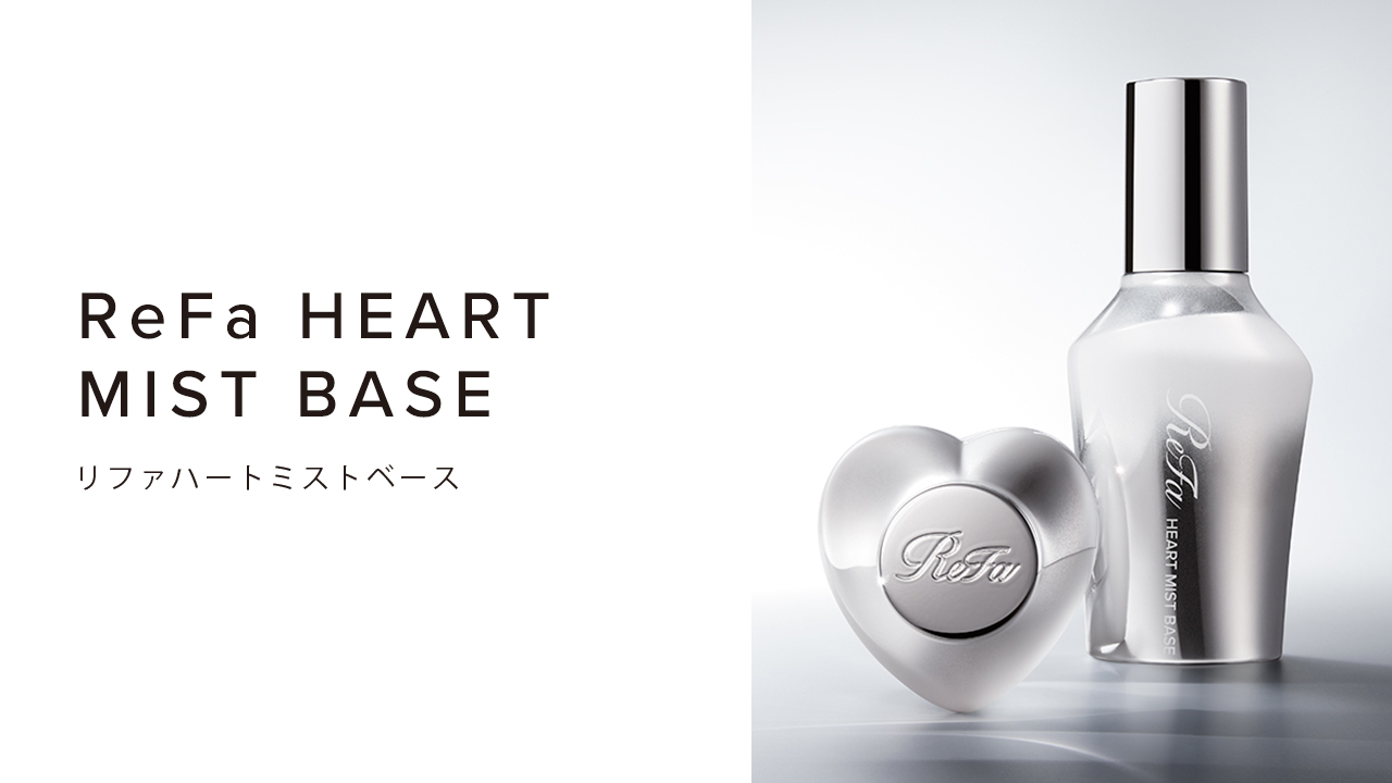 ReFa HEART MIST BASE（リファハートミストベース）