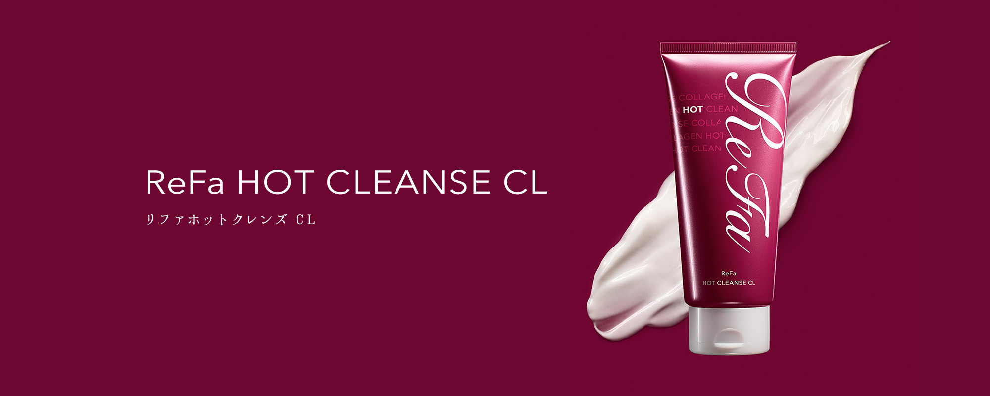 ReFa HOT CLEANSE CL（リファホットクレンズ CL）
