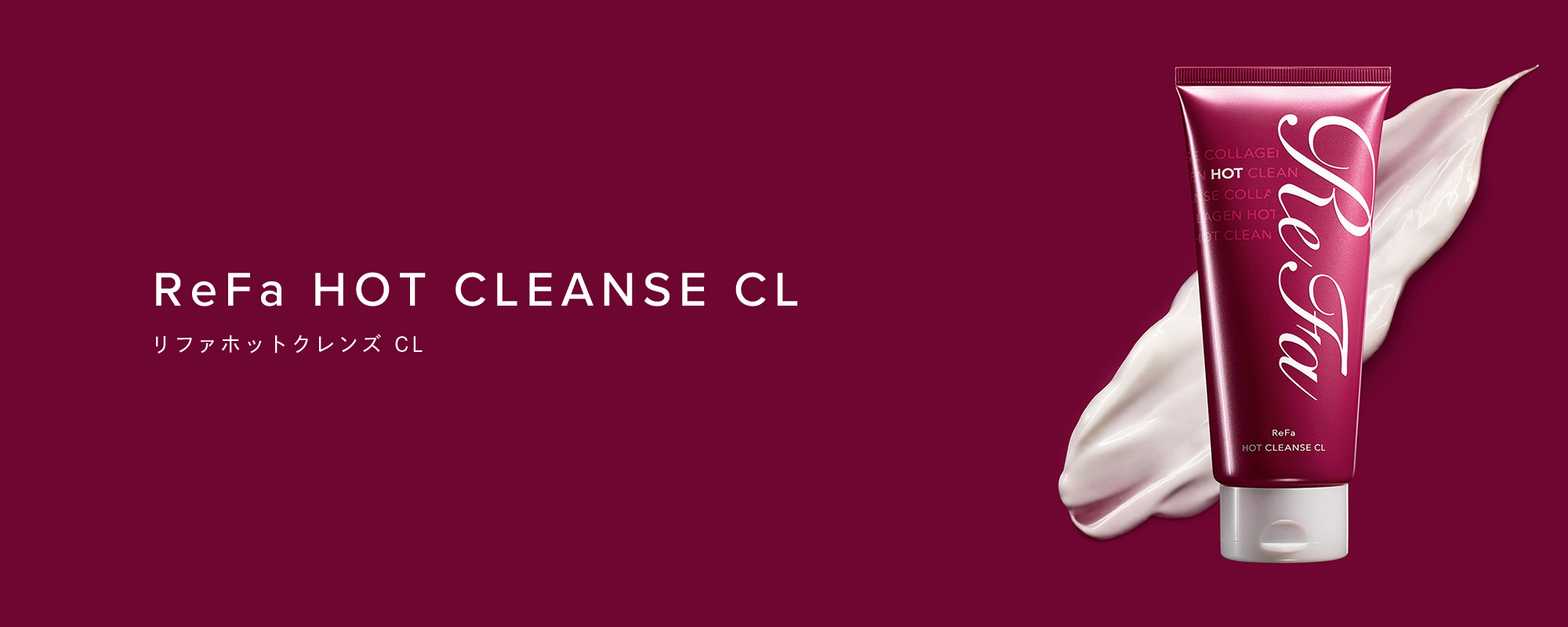 ReFa HOT CLEANSE CL（リファホットクレンズ CL）