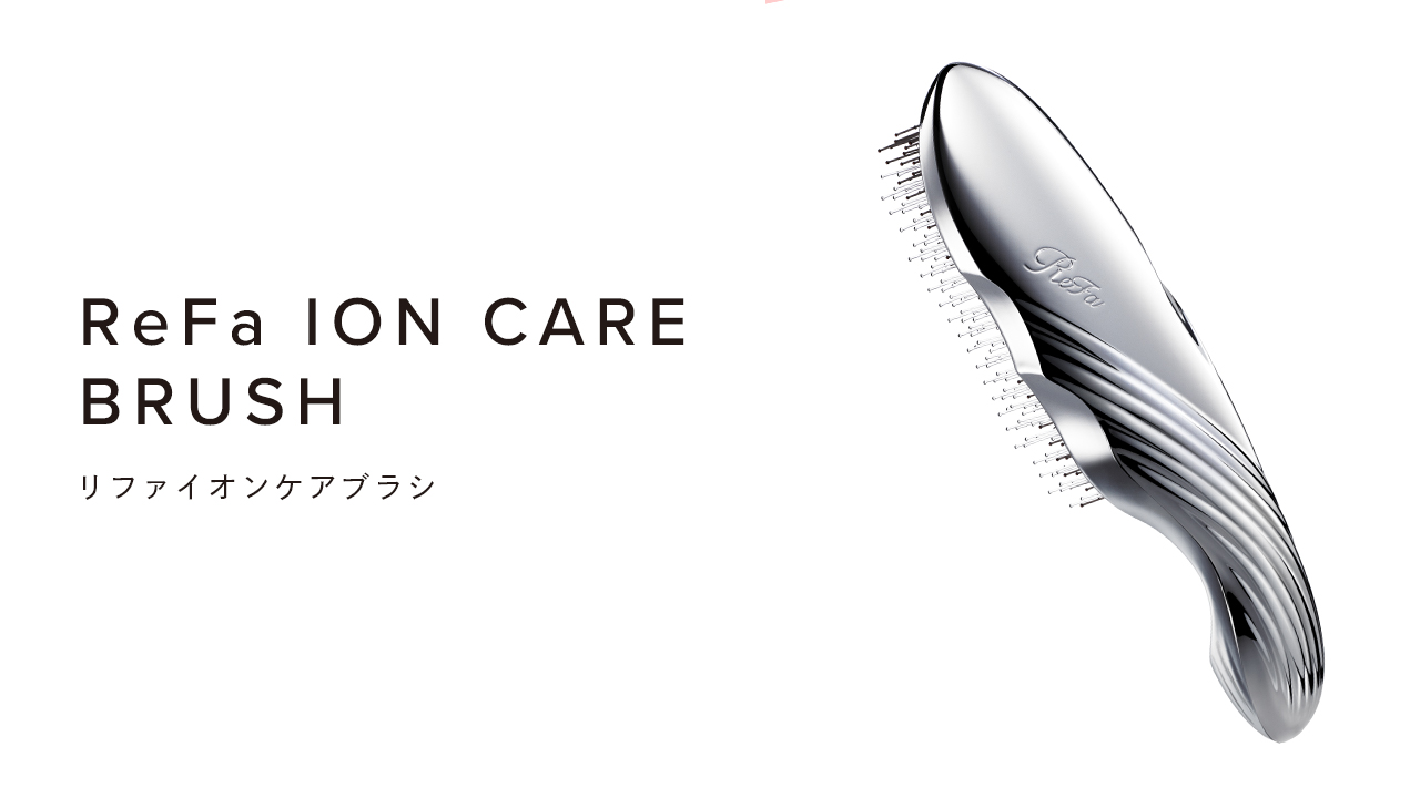 ReFa ION CARE BRUSH（リファイオンケアブラシ）