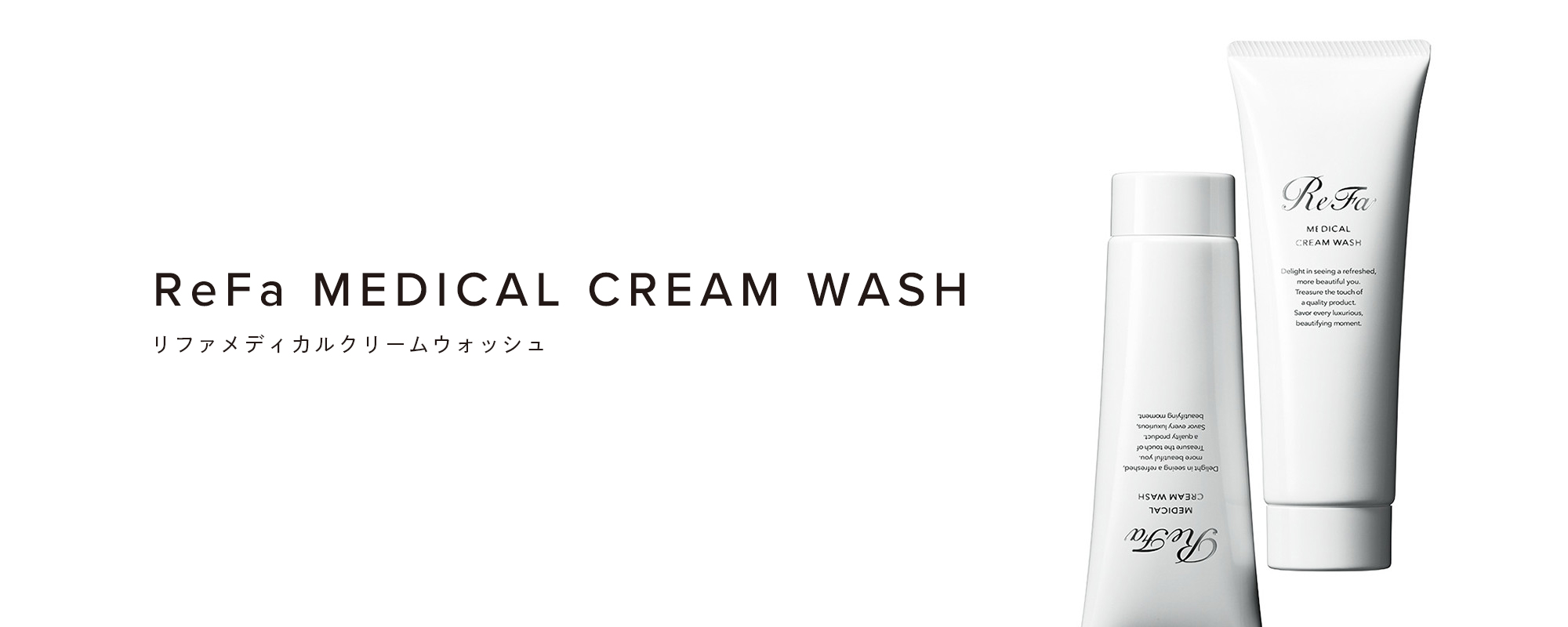 リファメディカルクリームウォッシュ - ReFa MEDICAL CREAM WASH