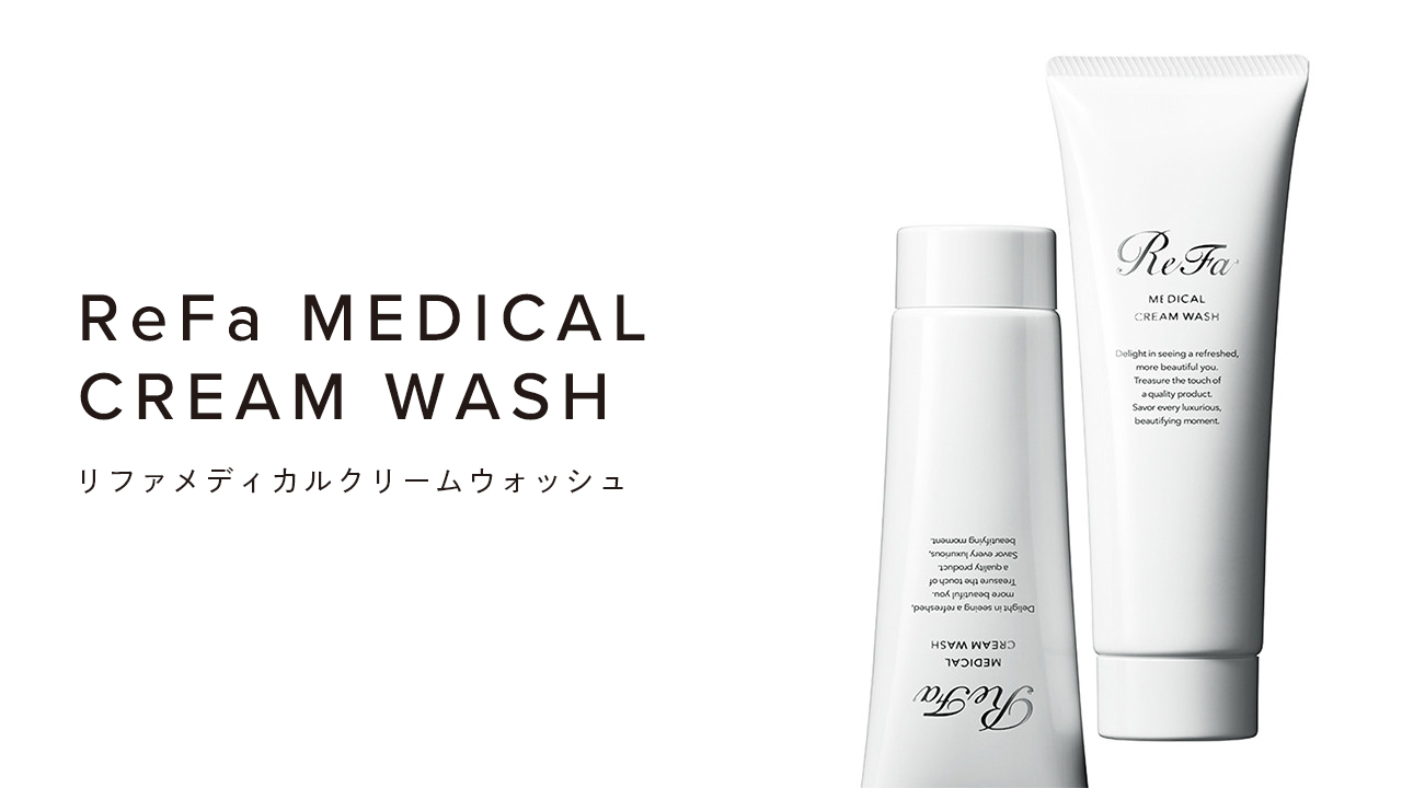 ReFa MEDICAL CREAM WASH（リファメディカルクリームウォッシュ）