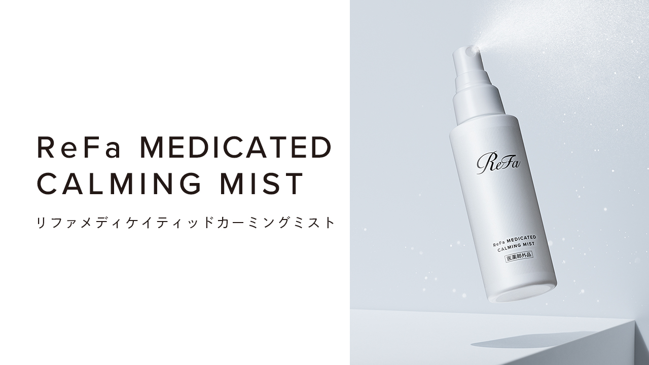 ReFa MEDICATED CALMING MIST（リファメディケイティッドカーミングミスト）