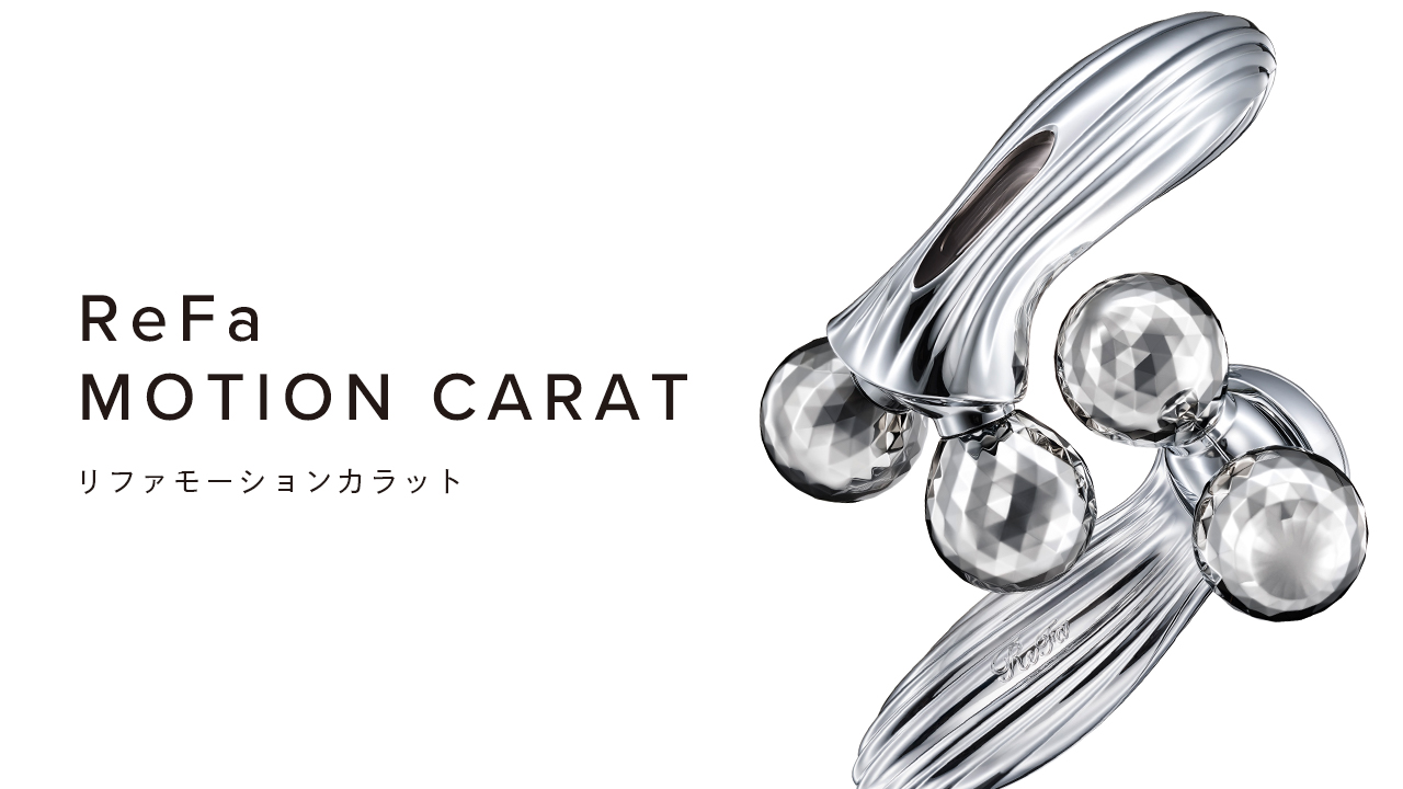 ReFa MOTION CARAT（リファモーションカラット）