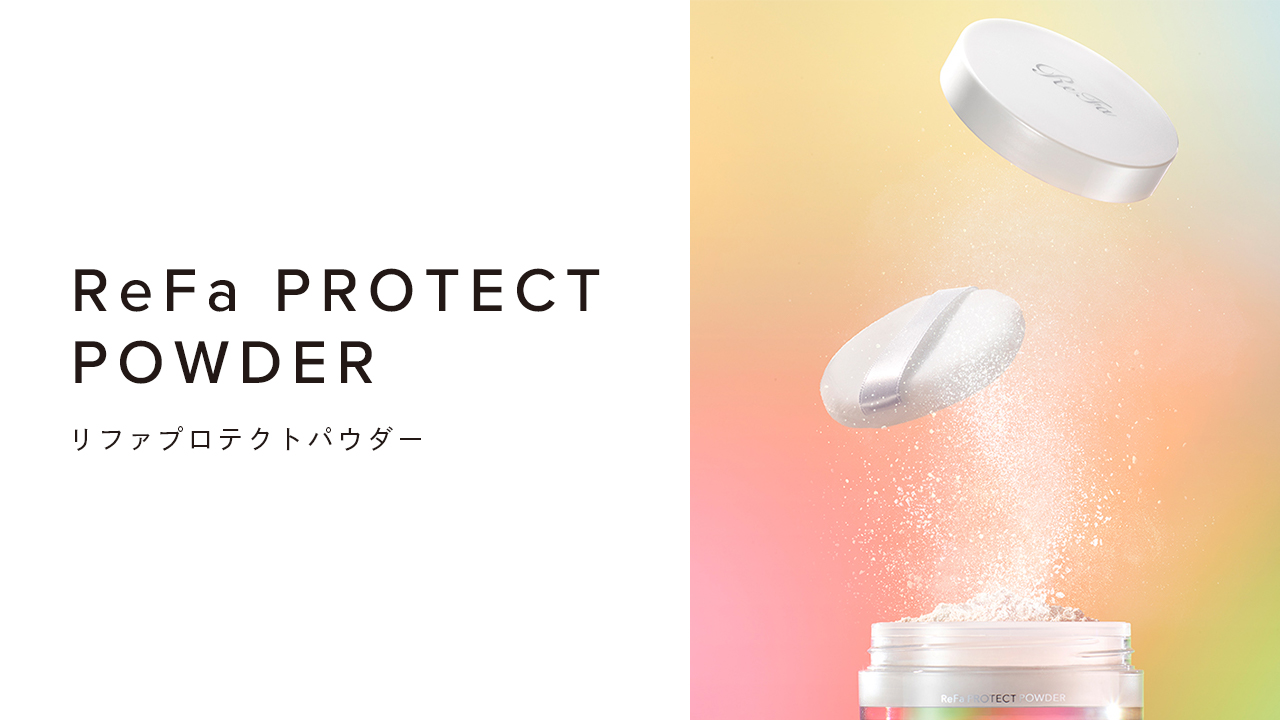 ReFa PROTECT POWDER（リファプロテクトパウダー）