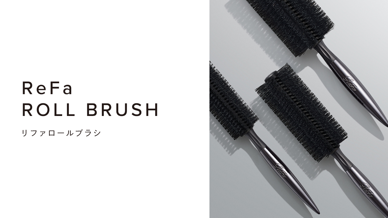 ReFa ROLL BRUSH（リファロールブラシ）