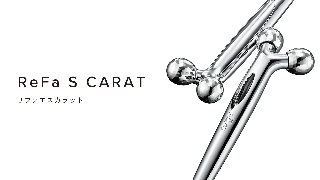 リファエスカラット - ReFa S CARAT | 商品情報 | ReFa（リファ）公式 ...