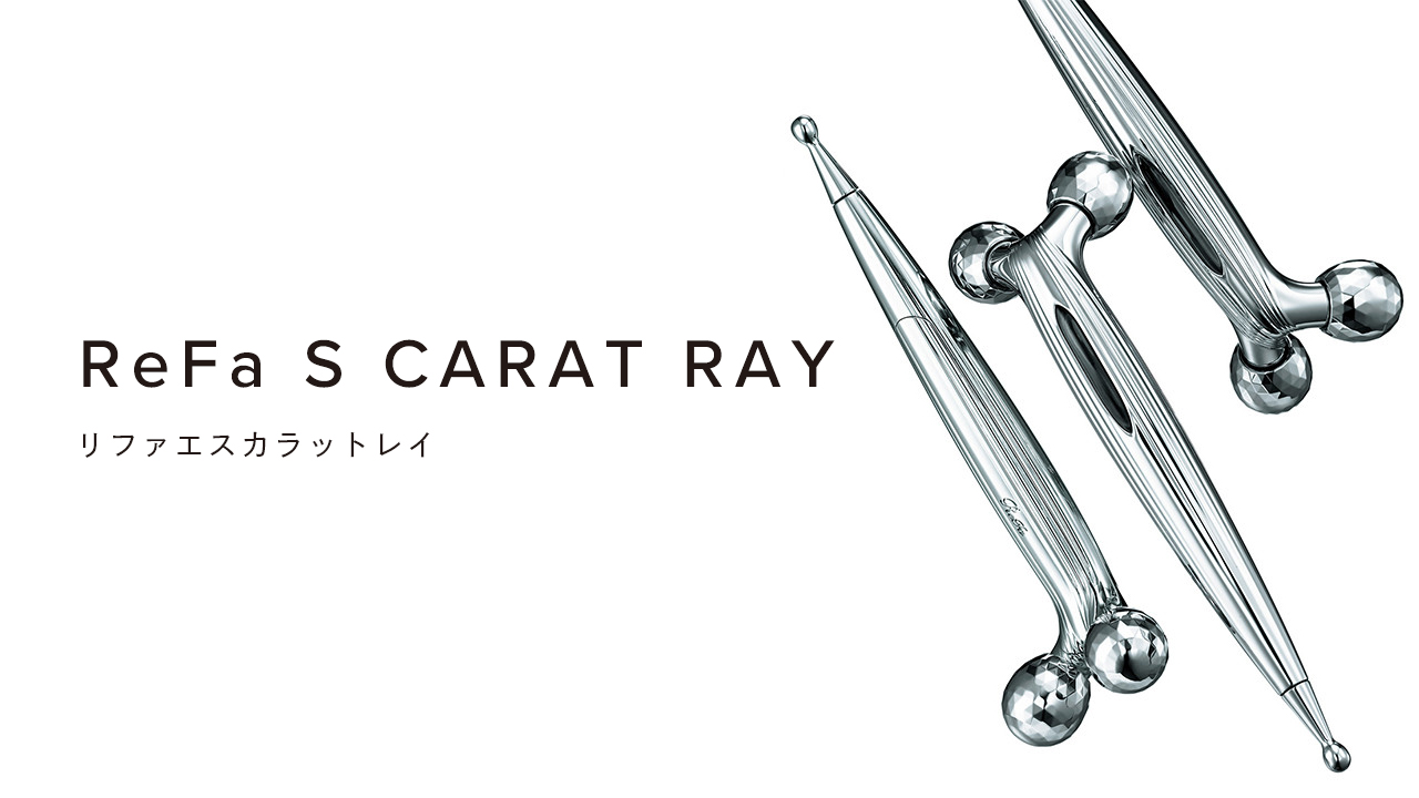 ReFa CARAT リファエスカラットレイ正規品