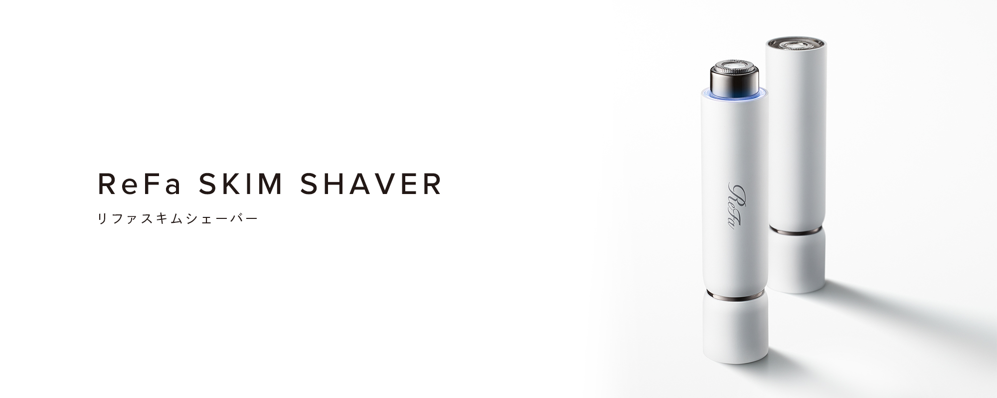 ReFa SKIM SHAVER（リファスキムシェーバー）