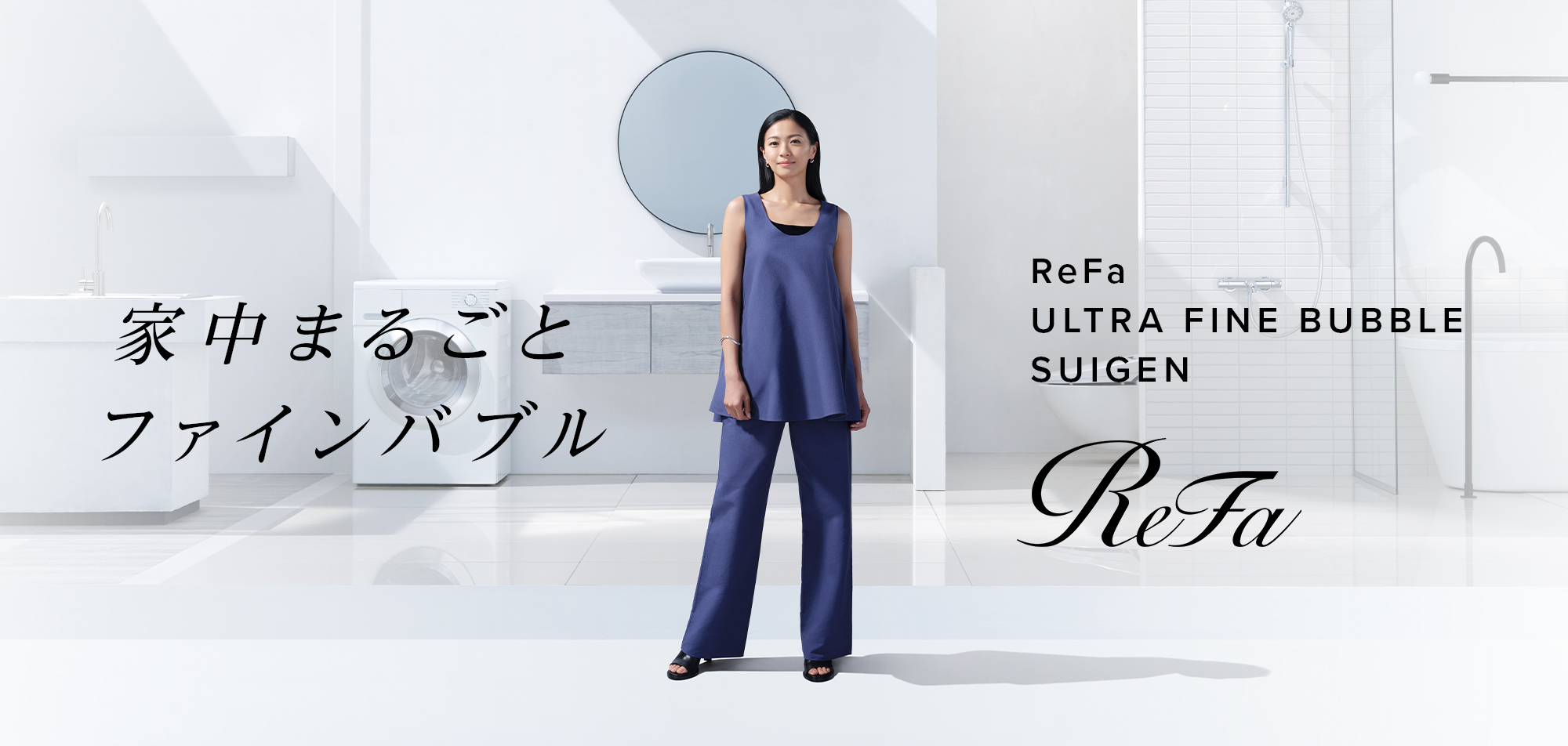 ReFa ULTRA FINE BUBBLE SUIGEN（リファウルトラファインバブル スイゲン）