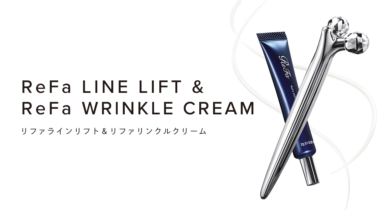 ReFa LINE LIFT & ReFa WRINKLE CREAM（リファラインリフト＆リファリンクルクリーム）